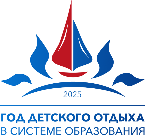 Год детского отдыха.