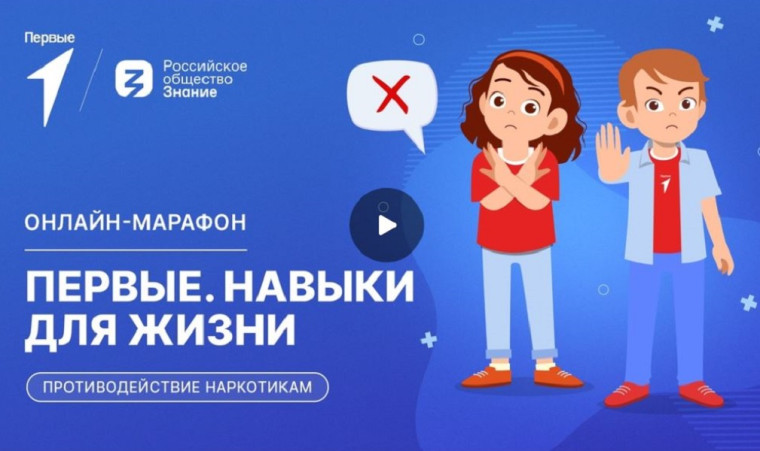 Антинаркотическая коммуникационная кампания.
