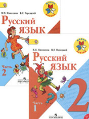 Русский язык